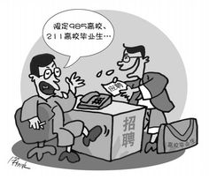 名校研究生非法黄牛获利行为警示与反思