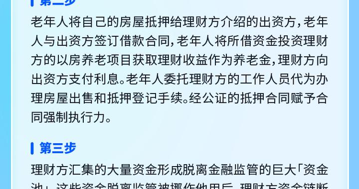 银发觉醒