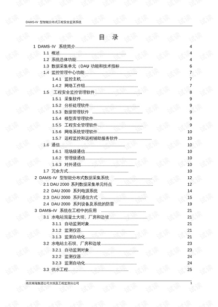2024免费资料汇编，数据解读详实_精简版FRJ270.92