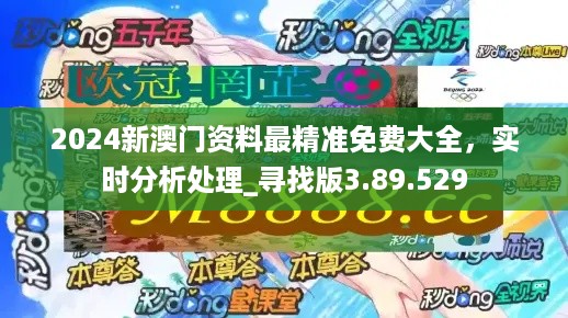 2024澳门免费最精准龙门,赢家结果揭晓_旗舰版HVU568.07