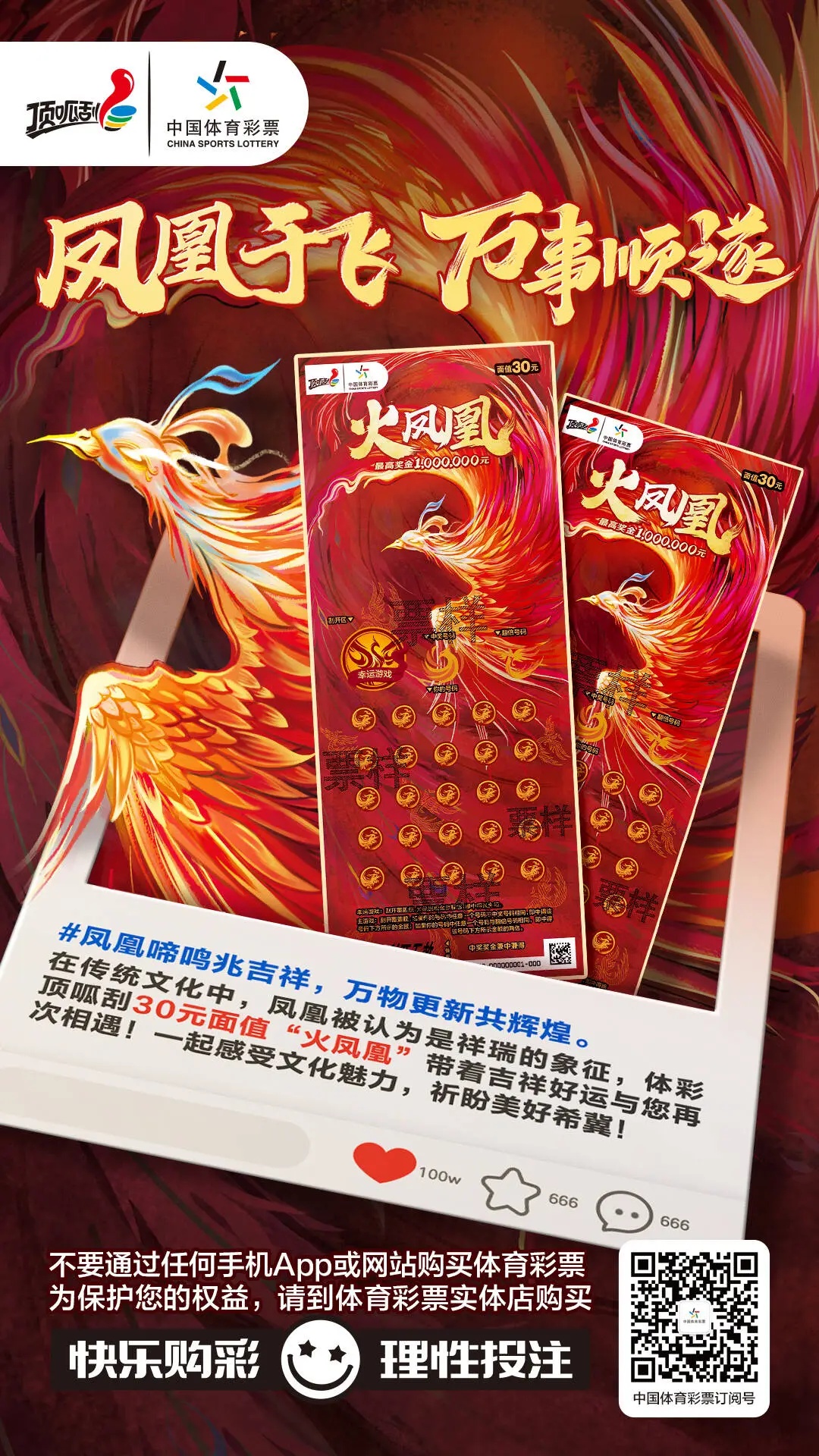 “2024澳门每日好运彩图揭秘：凤凰天机深度解析_游戏版GSN863.05”