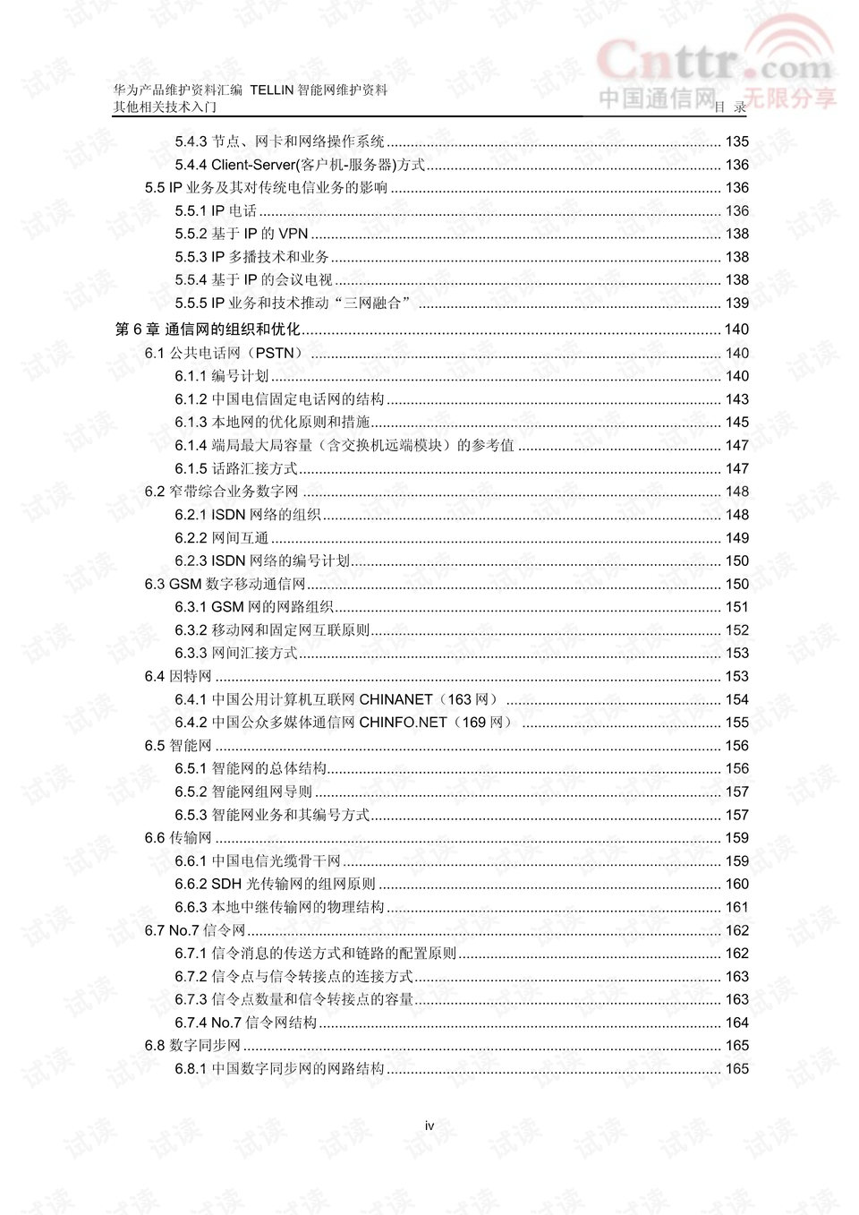 第5609页