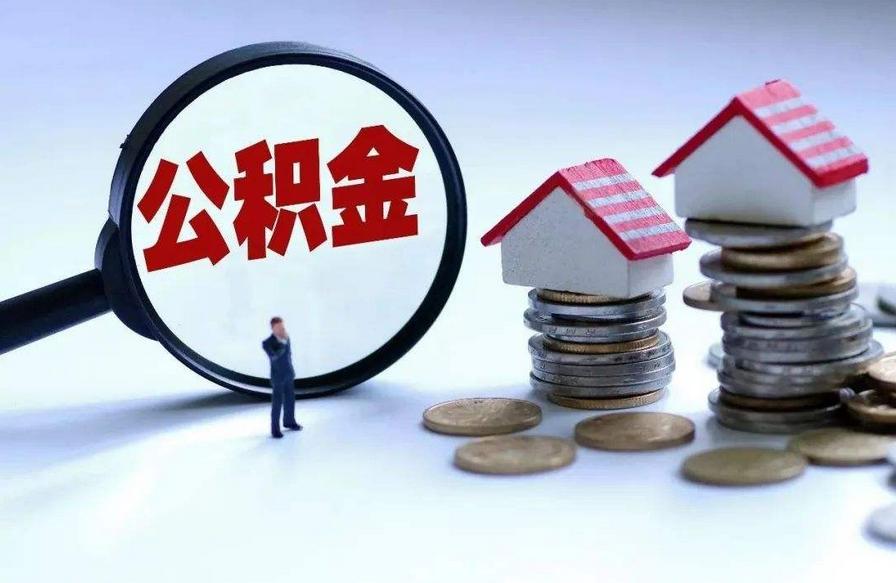 多银行调整商贷利率，追寻内心平静的最佳时机，公积金利率成新参照