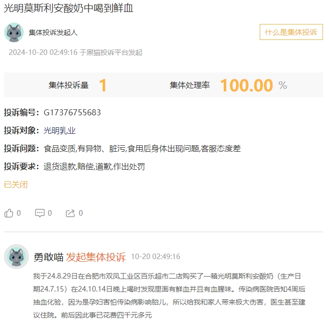 酸奶疑现鲜血风波揭秘，光明乳业的科技革新与品质重塑之路