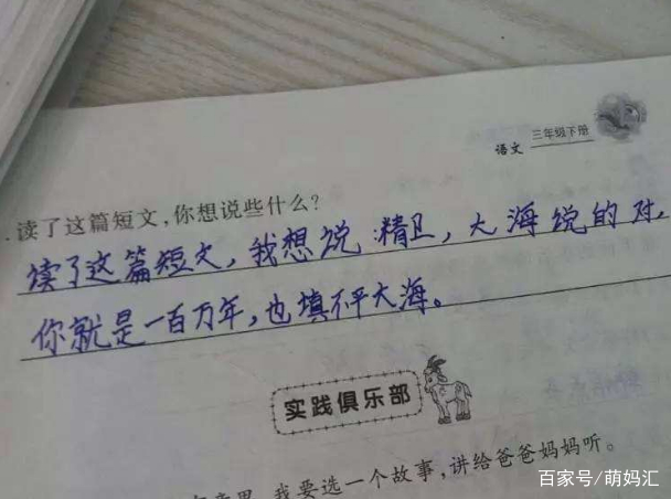 小学生组词创意涌现，栓Q——破土而出的种子力量