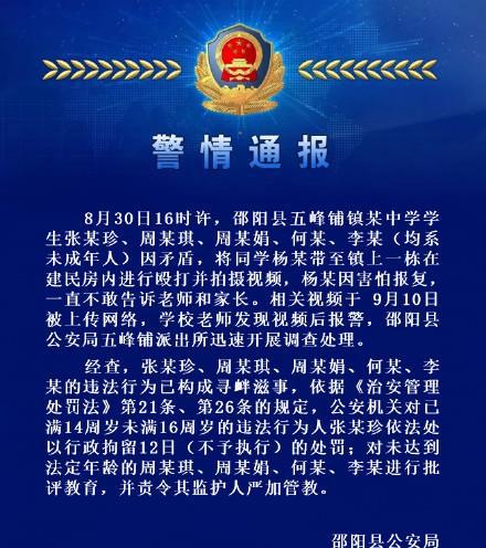 官方通报中学生遭殴打事件，守护青春，爱与陪伴驱散阴霾的曙光