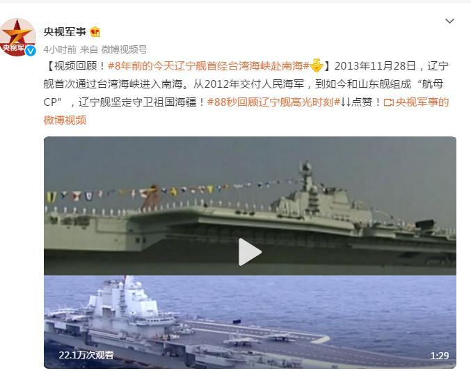 台军：辽宁舰北上通过台湾海峡,台军视角下的辽宁舰北上通过台湾海峡，海峡安全局势与两岸军事交流的新篇章