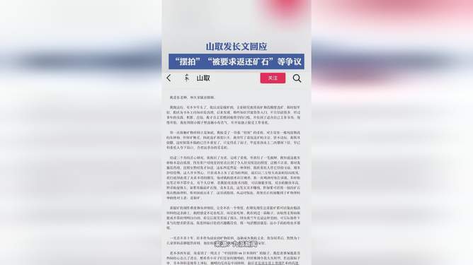 山取发长文回应争议，旅行中的心灵回应与摆拍背后的真相探索