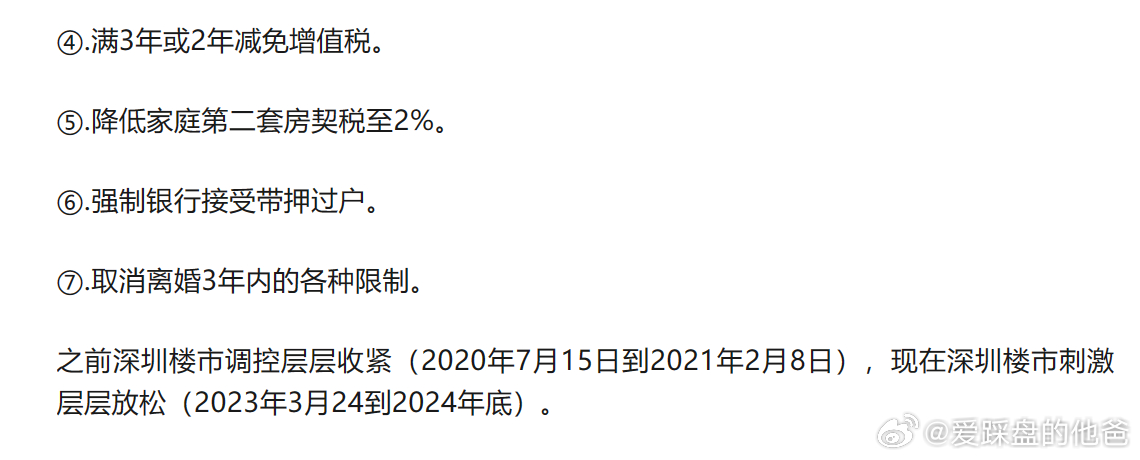 “2024新澳资料33期：薄荷版ZNY112.09综合评估准则”