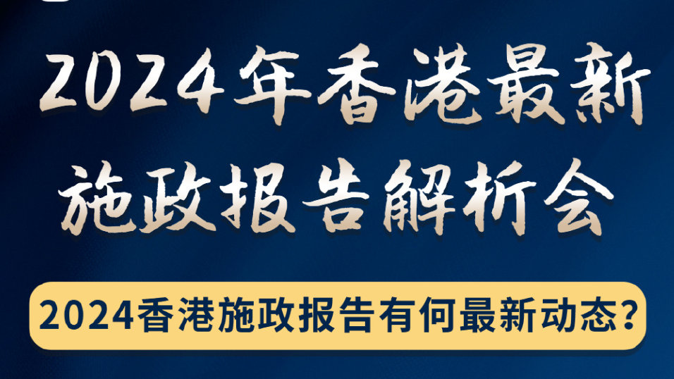 2024香港全面免费资料解读，数据详析执行指南-LWV931.26个人版