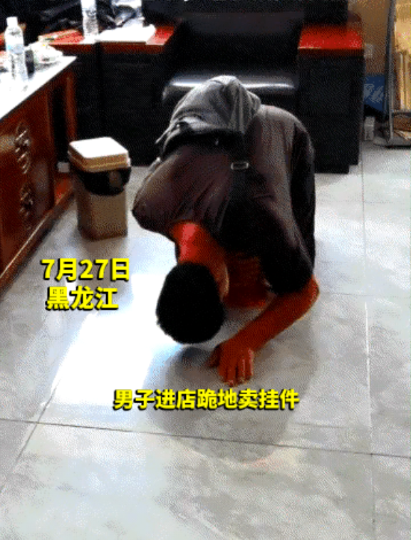 男子进店下跪卖工艺品遭拒背后的社会现象解读