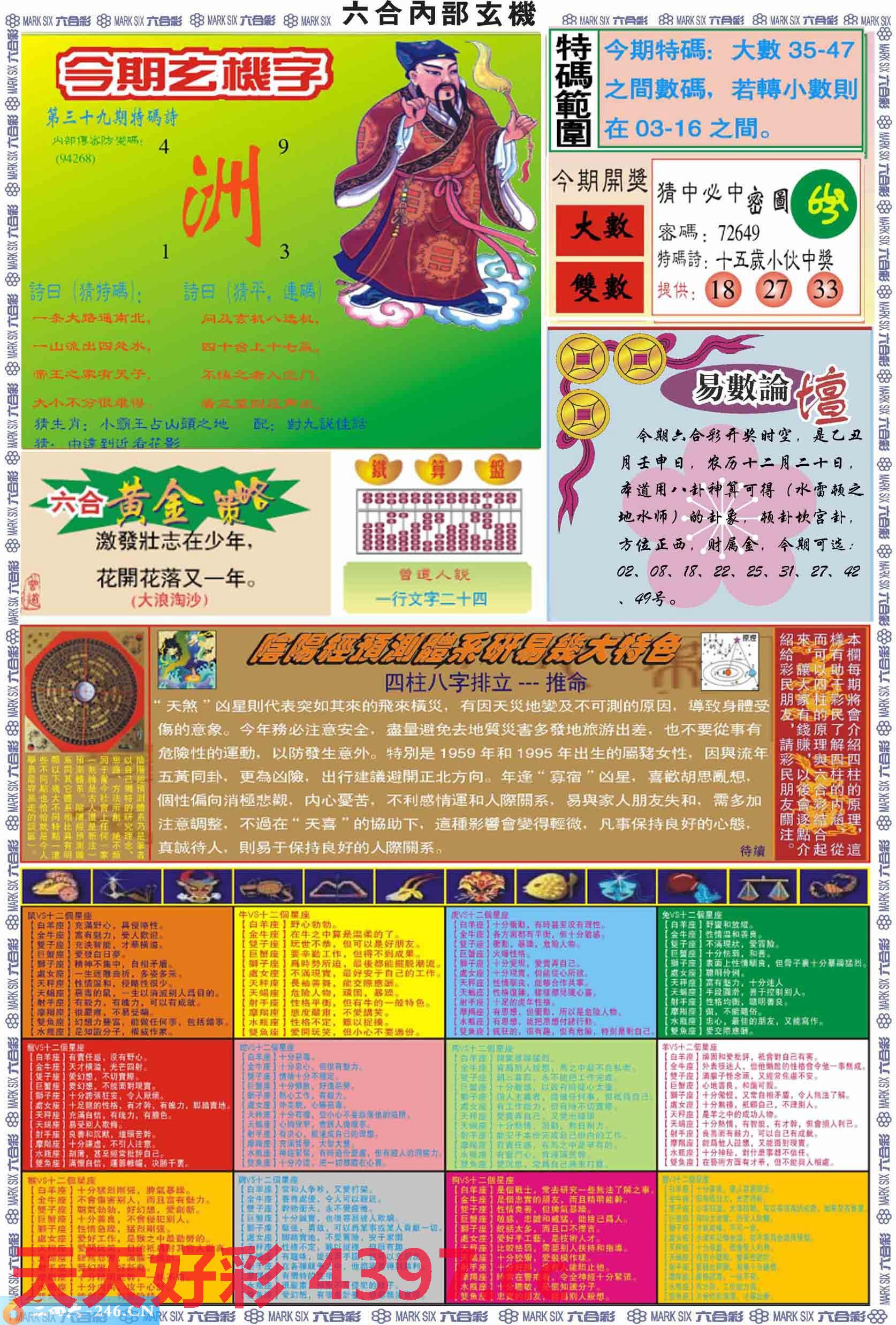 天天好运彩图库精选 944cc香港，热门解答本土版CMU536.7