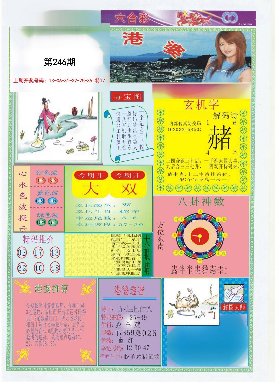 香港今宵必出一肖，资料确认_初版SUD892.09