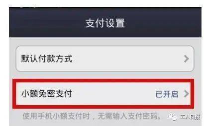 警惕数字时代支付风险，老人领免费鸡蛋遭遇免密支付盗刷事件提醒我们加强安全意识