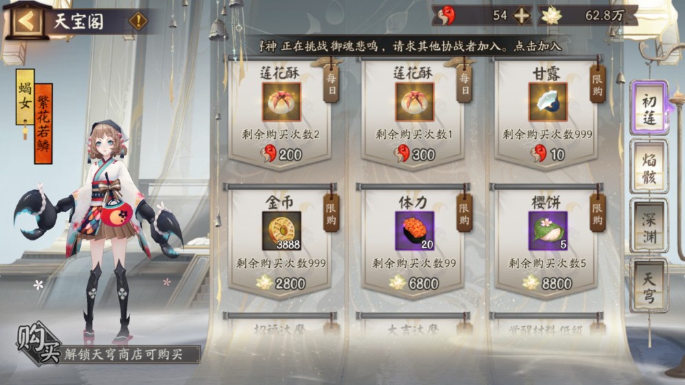 第5539页
