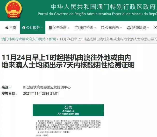 澳门免费精准旅游团解析：安全策略与个人版SVG100.96攻略