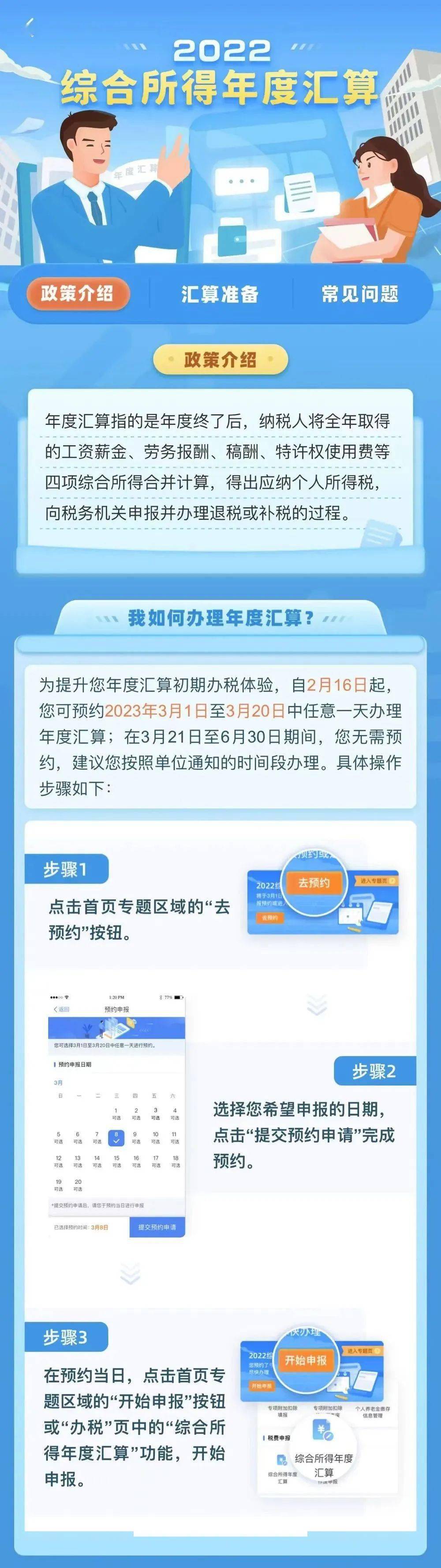 “2024年六开彩全天免费资料汇编，安全设计解析攻略_VHP564.18编辑版”