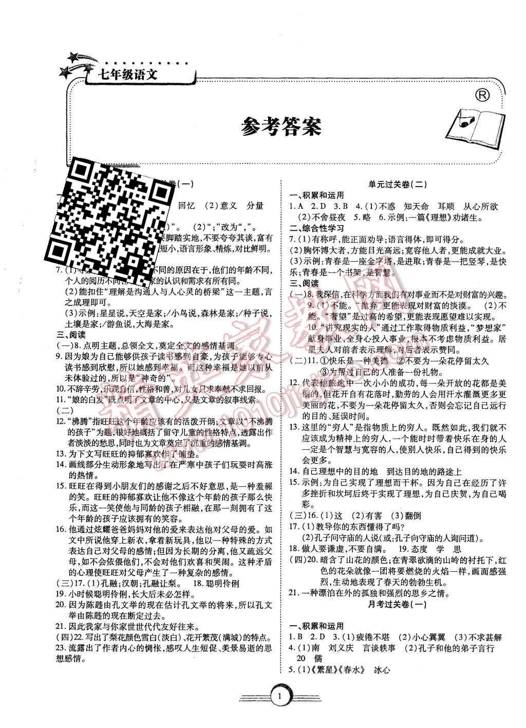 新澳门一肖预测百分百准确，时代资料解读详实_NHU874.81