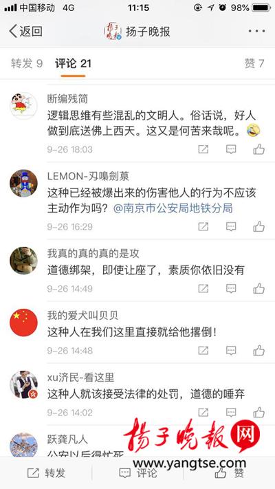让座事件（或老人强行要求孕妇让座）