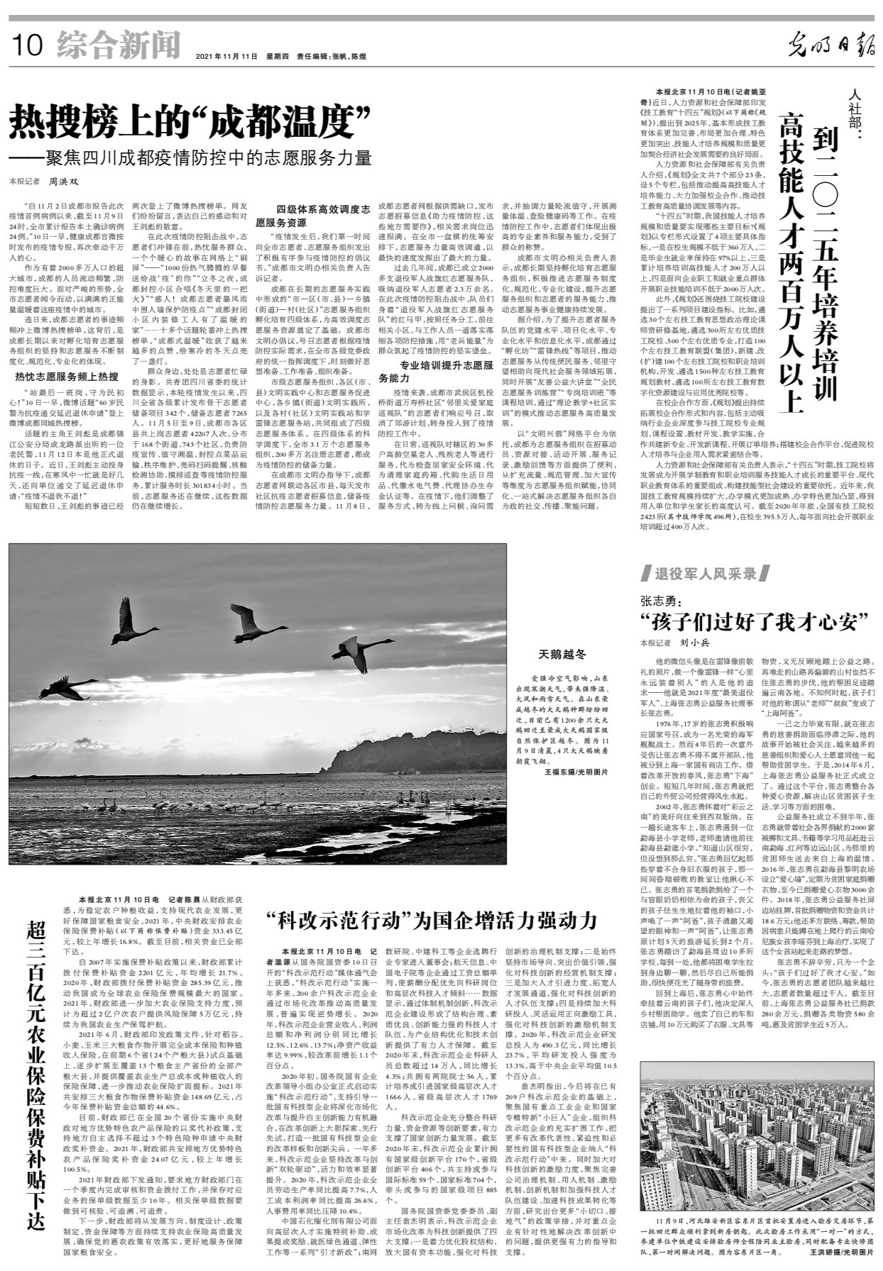 四川省疫情最新动态，变化中的学习之路带来自信与成就感