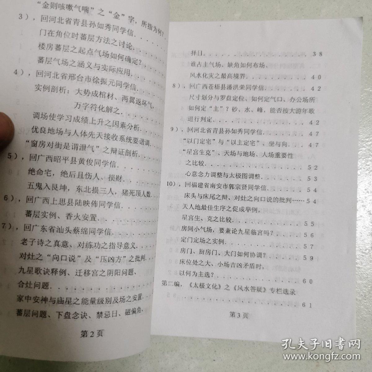 7777888888管家婆精准一肖中管家,决策清单 资料XUO134.735炼气境