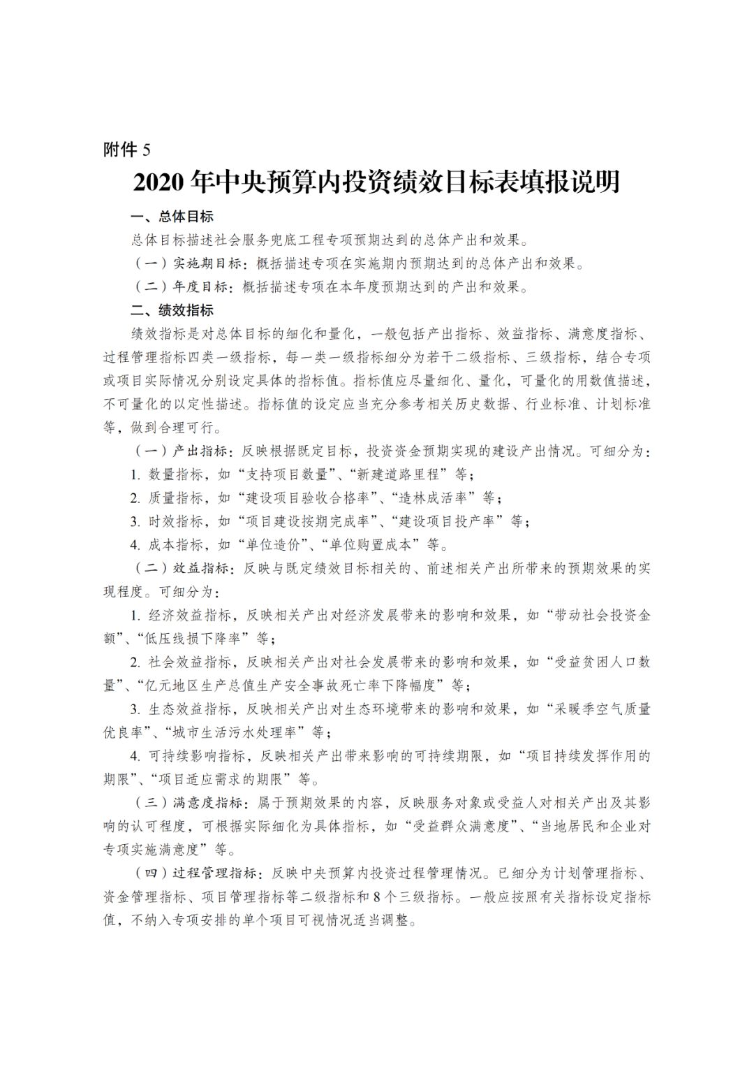 2024新澳资料汇编：林业工程领域AZN370.83深度解析