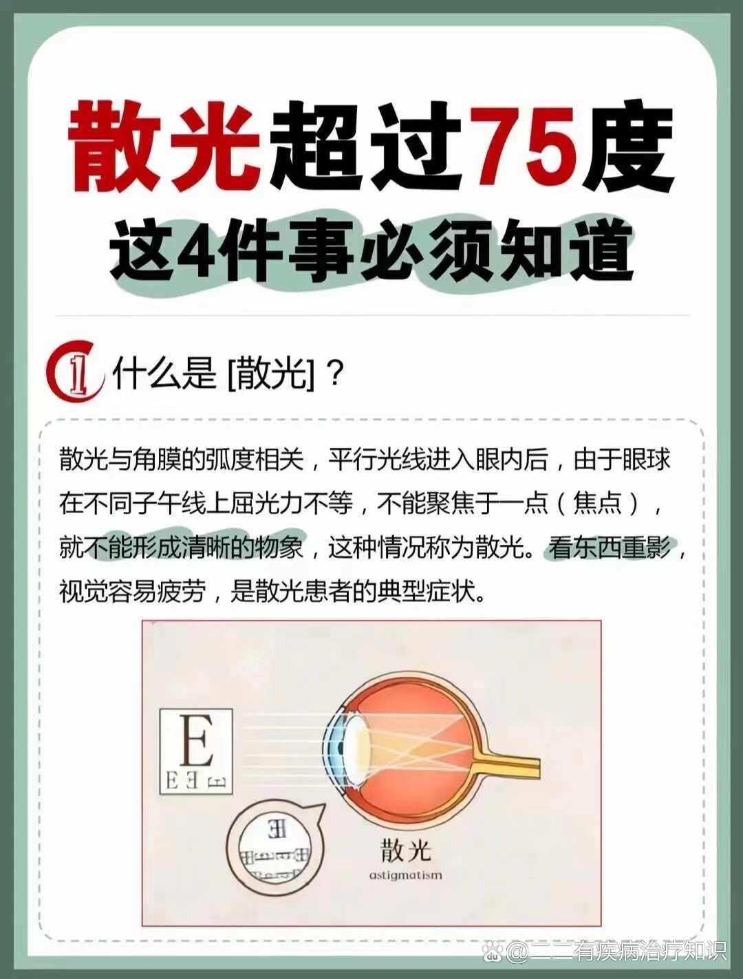 7777788888精准一肖中特,散光全面解答_御空SNK807.589