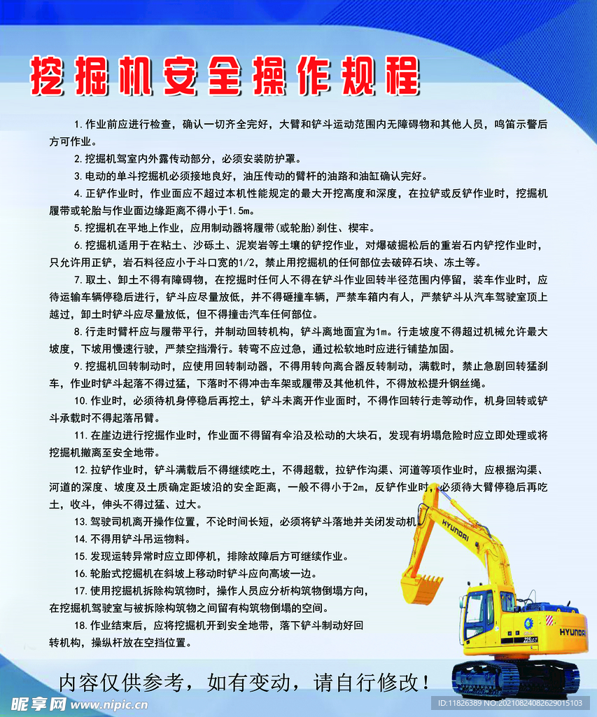 第5179页