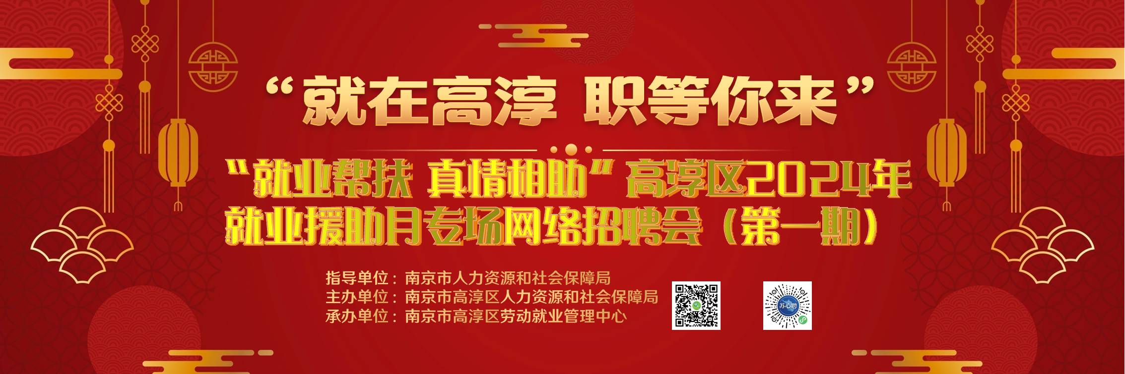 高淳最新招聘信息详解与探讨