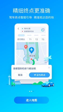 自然美景探索之旅 第22页