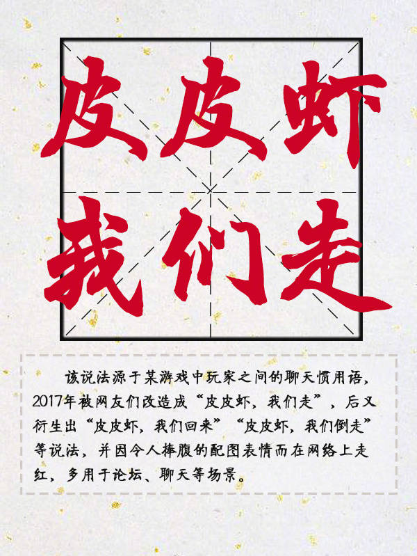 最新网络热词解析，你跟上时代的步伐了吗？