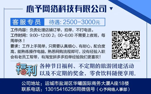 最新招聘信息汇总 第2页