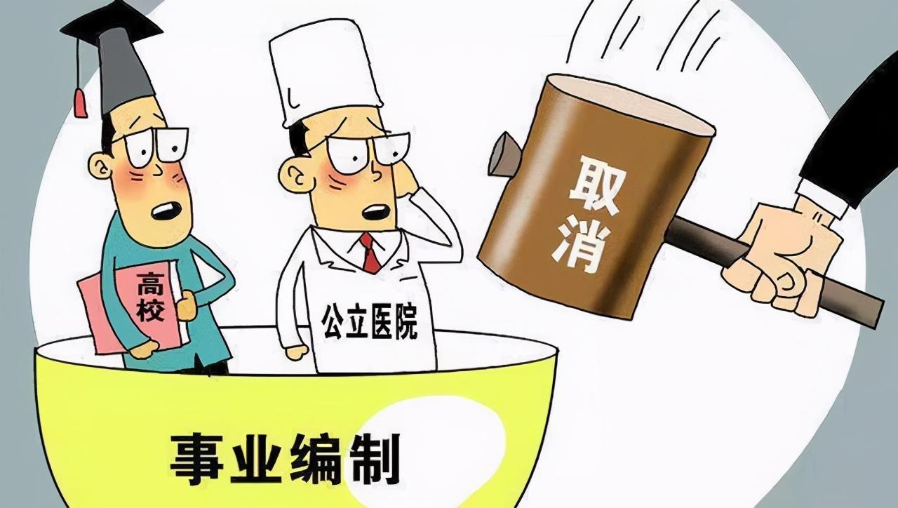 教育改革再掀波澜，教师编制取消最新动态重磅消息📢