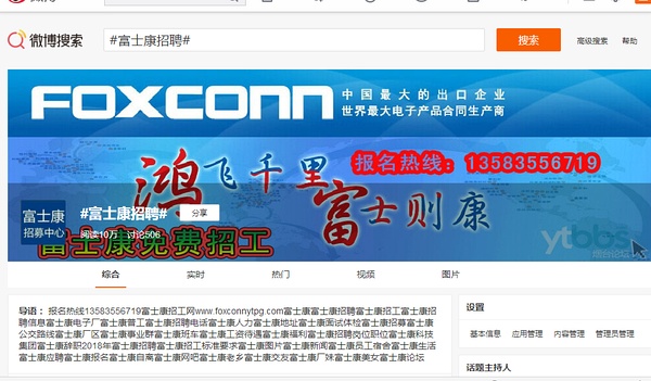深圳龙华富士康最新招聘信息揭秘，小巷特色小店魅力无限