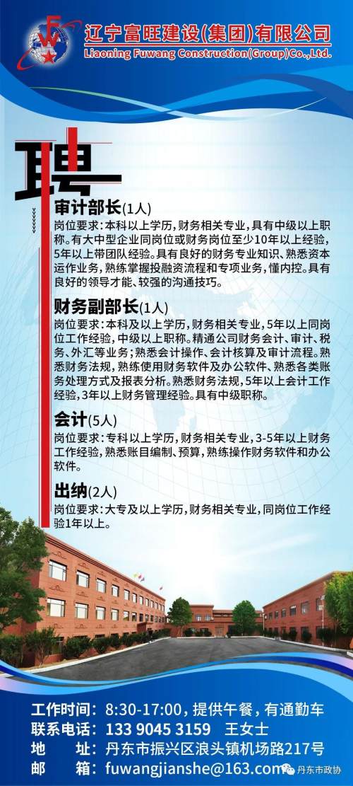 最新招聘信息 第9页