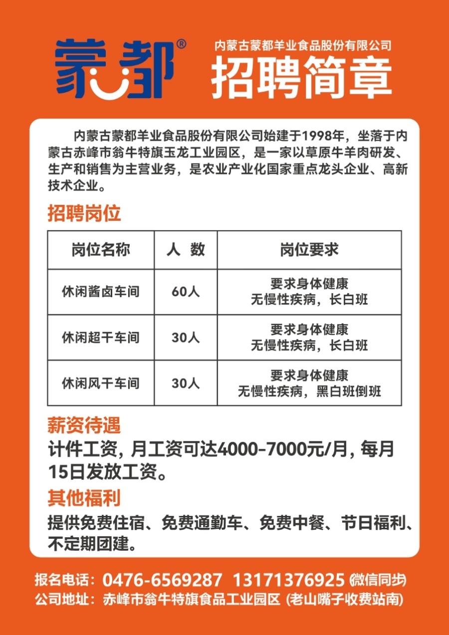 莱西最新司机招聘启事