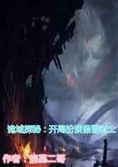 冒牌道士最新章节揭秘，背景、事件、影响与地位全面解读