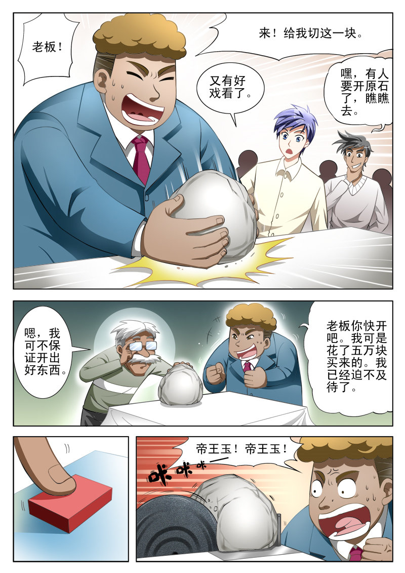 透视小地主，学习之旅的蜕变与自信成就之源