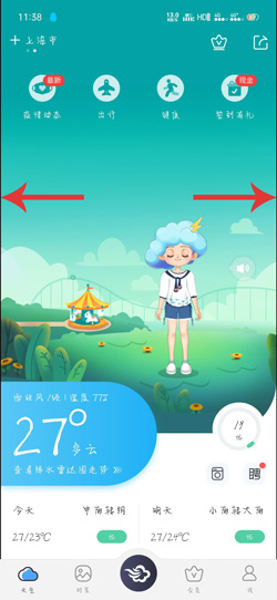 墨迹天气最新版本，与自然对话，寻找内心宁静的旅程