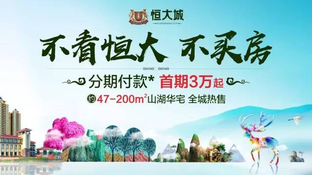最新房源，开启人生新篇章，自信成就源于学习与变化的力量