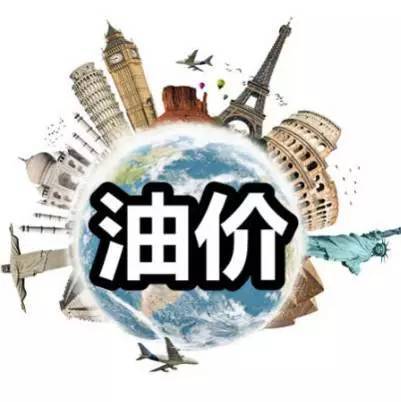 最新油价动态，油价更新报告