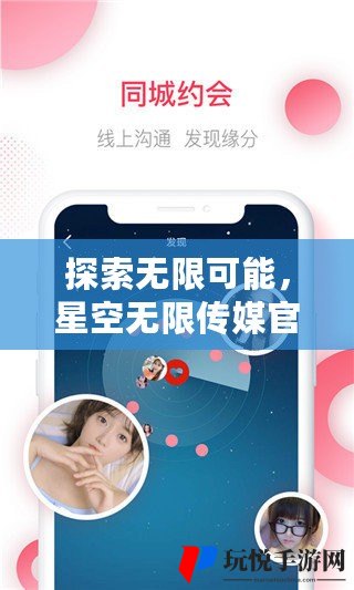免费最新探索，无限可能的旅程！