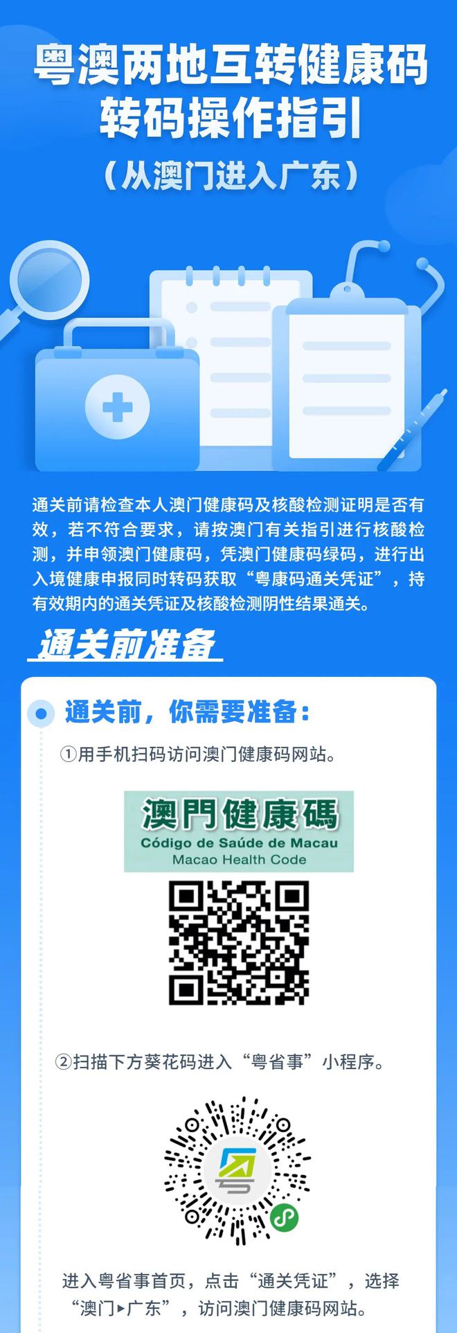 新澳门内部一码精准公开,实地调研解释定义_精装版76.398-7