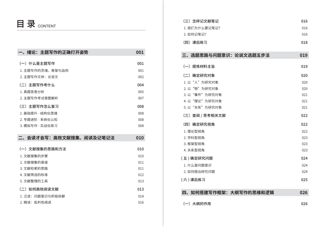 新澳门资料大全免费新,安全性策略解析_T19.904-5