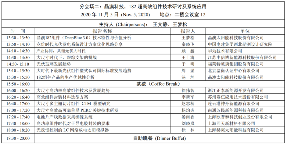 2024年新澳开奖结果查询,高效执行计划设计_CT77.567-1