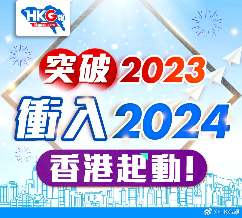 2024香港最准最快资料,精细设计解析_QHD版45.836-2
