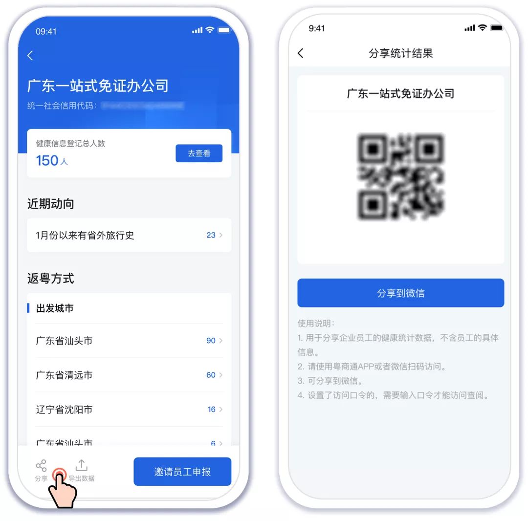 广东八二站资料大全正版官网,全面应用数据分析_WearOS47.959-2