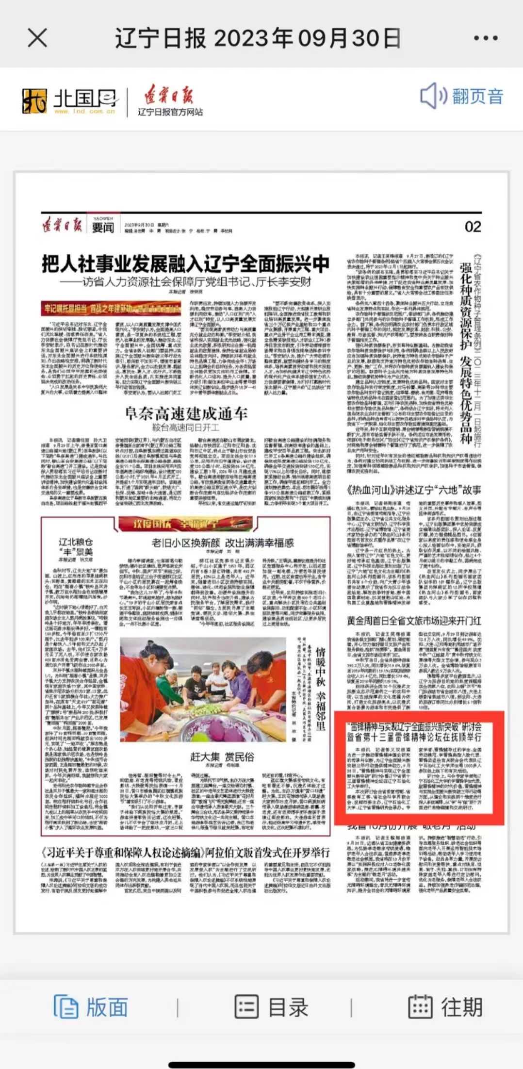 澳门雷锋精神论坛网站,深度调查解析说明_潮流版35.633-3