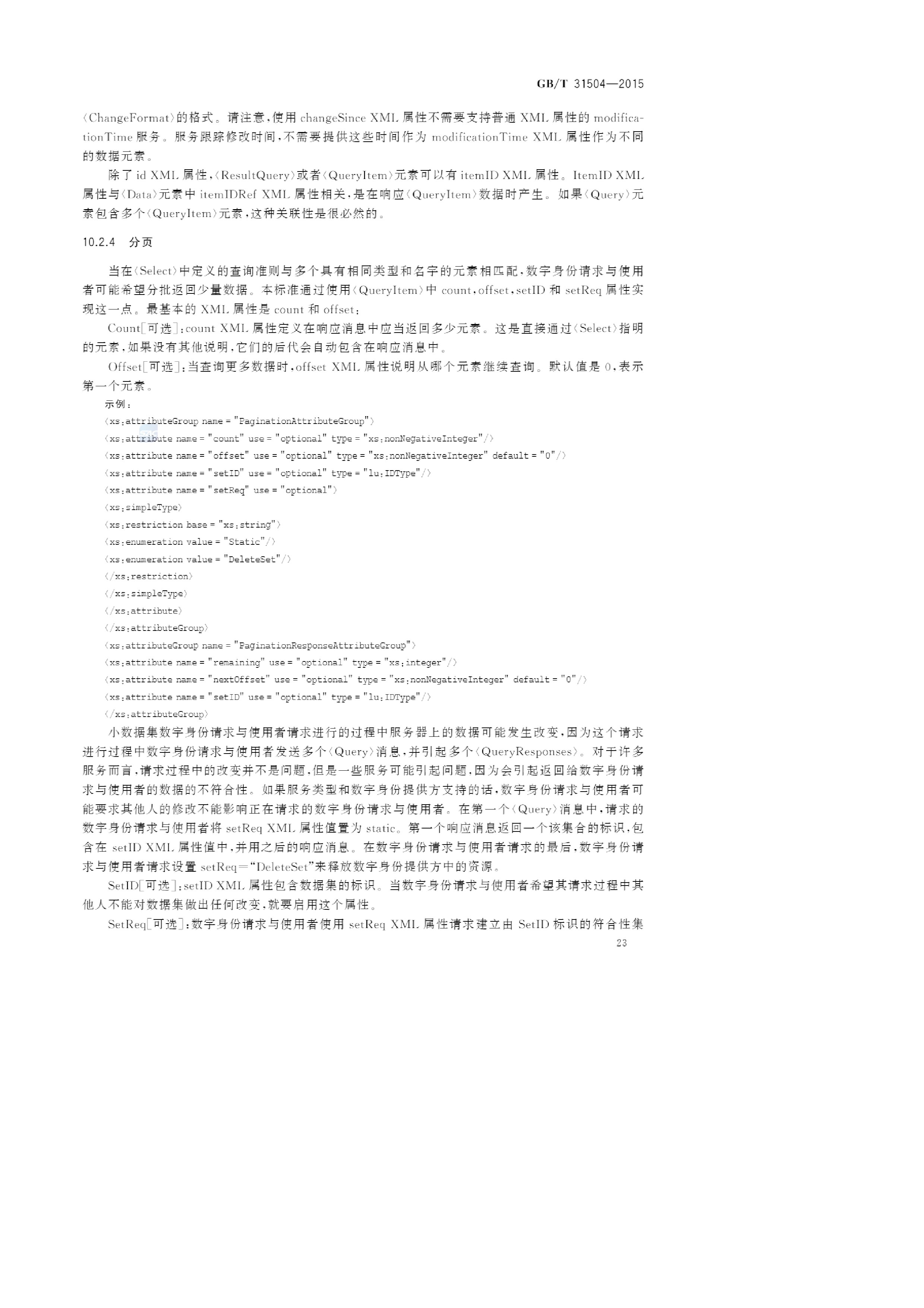 王中王0149网站全部资料,标准化流程评估_高级款65.450-4