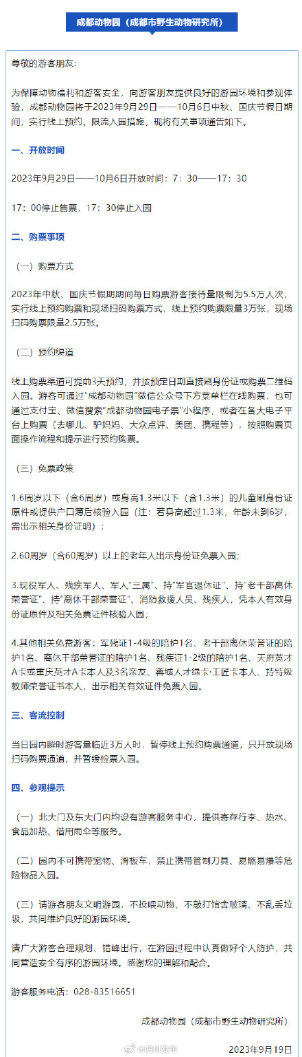 2023澳门六开天天彩,实地考察数据解析_Superior4.871-6